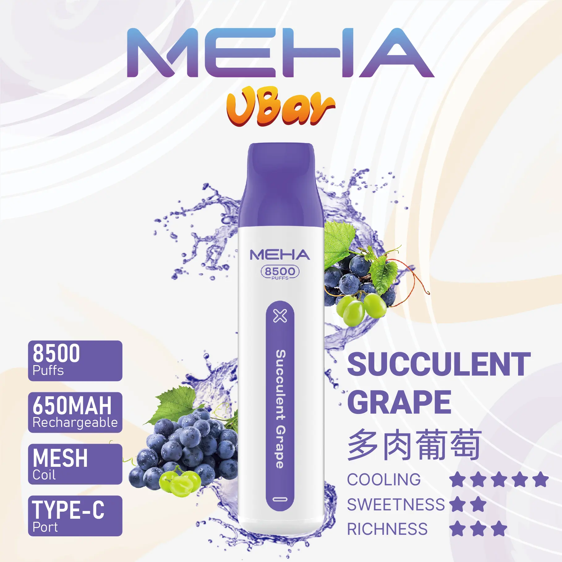 魅嗨Meha💎拋棄式 8500口:圖片 6